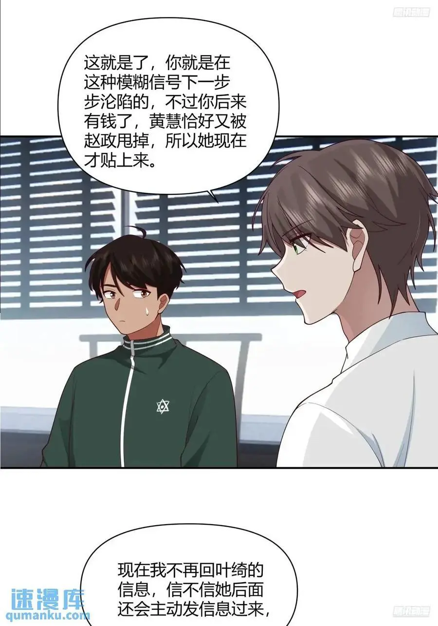 魔高一尺，道高一丈11