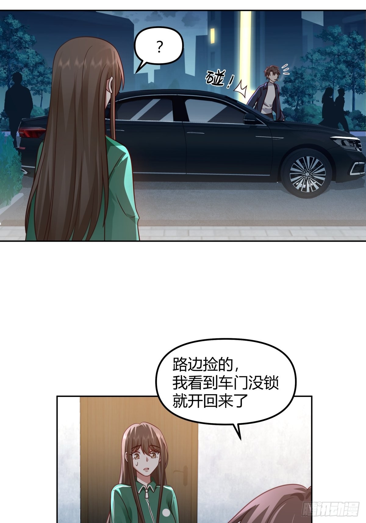 我想给你买辆车21