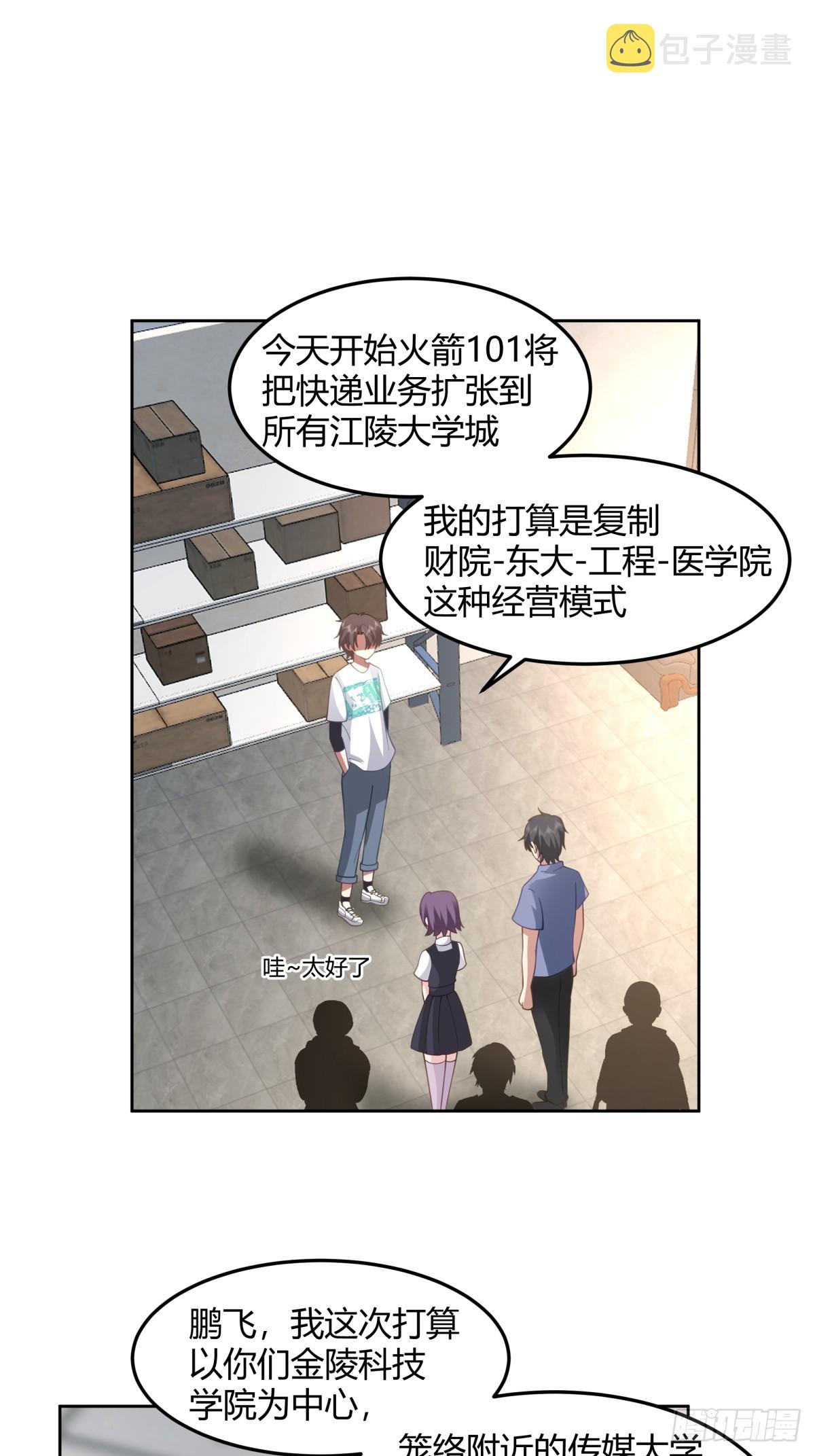 帮你做英雄3
