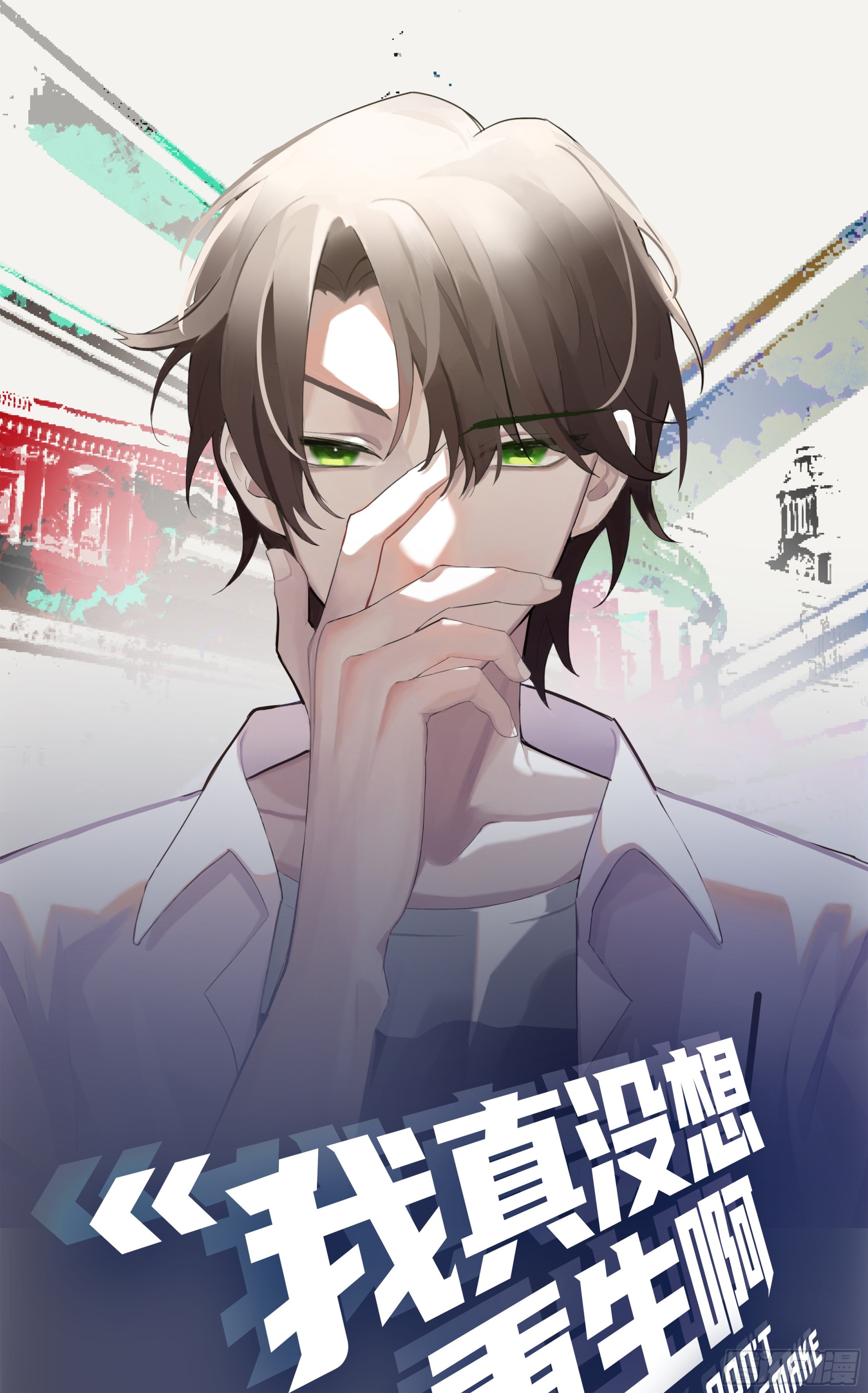 玩手段我是祖师爷0