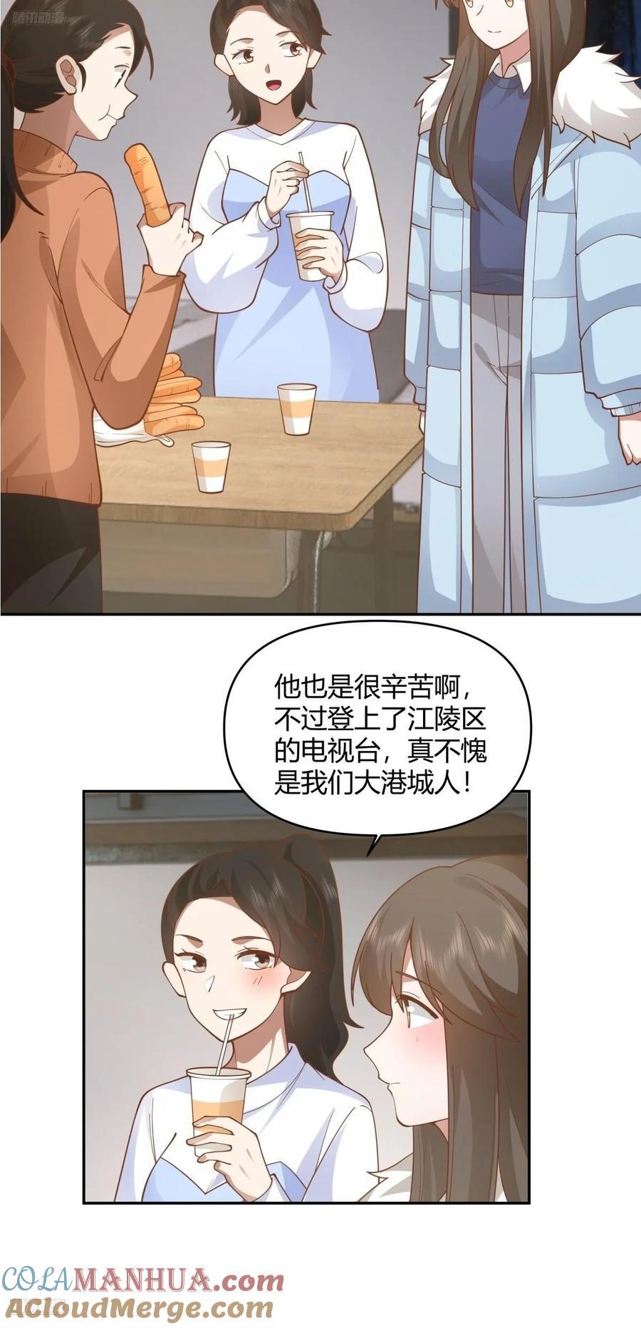 我要和你谈共同的男人2