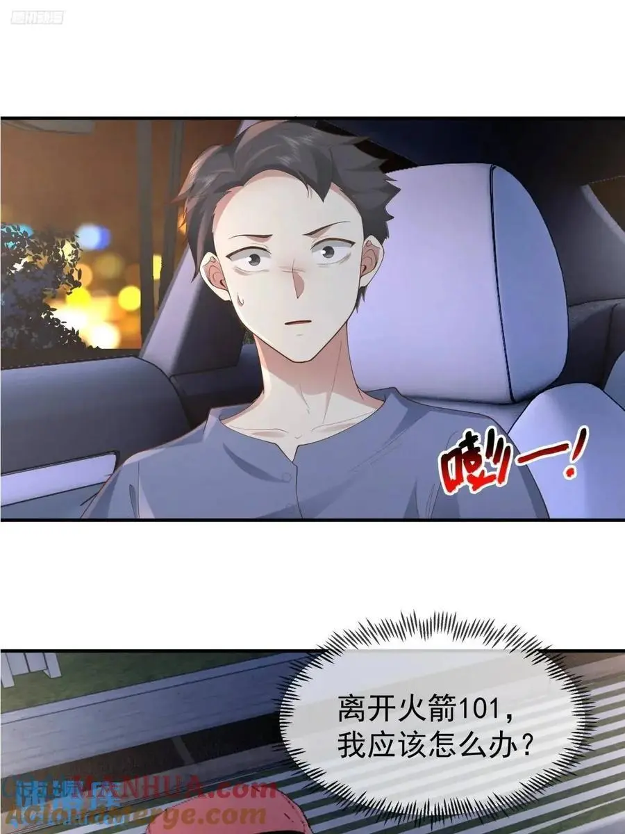 火箭101或许不复存在6