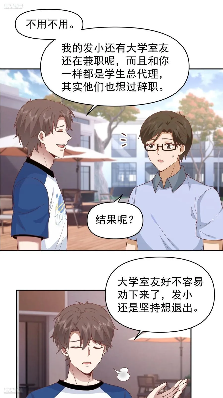 他，不会骗我的。3