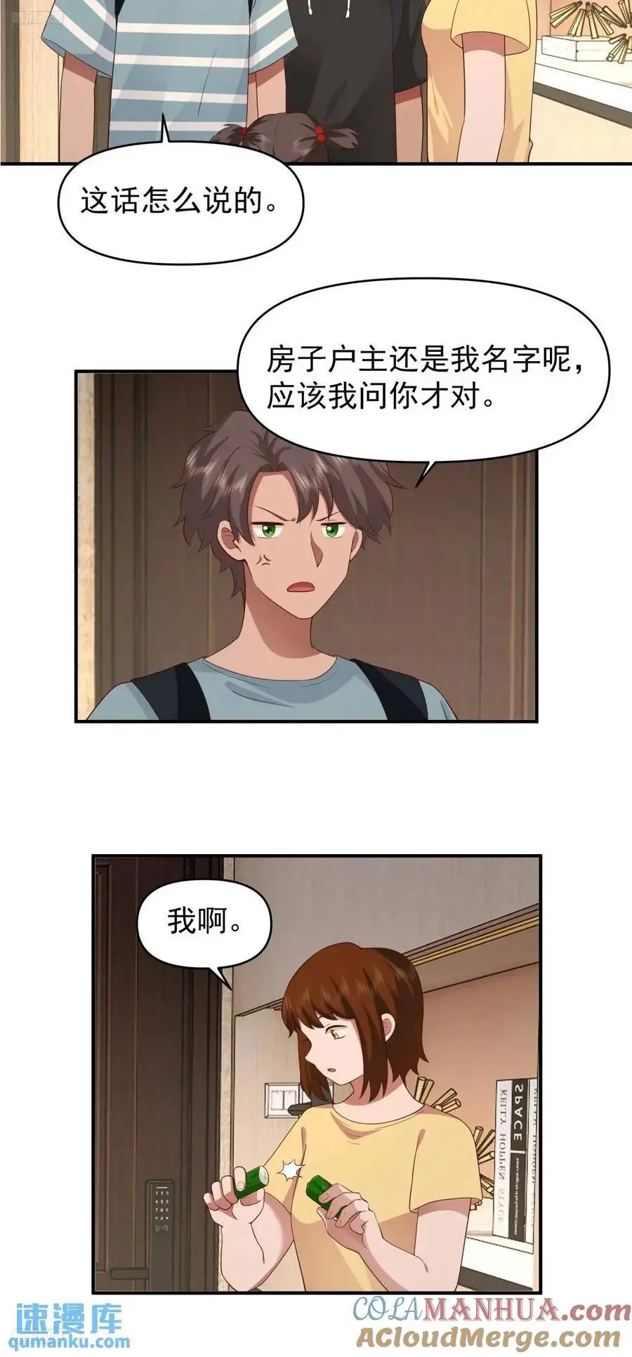 脸皮厚吃饱饭2