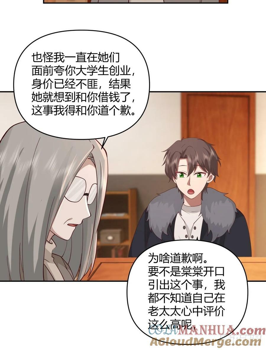 这是女人背后的男人22