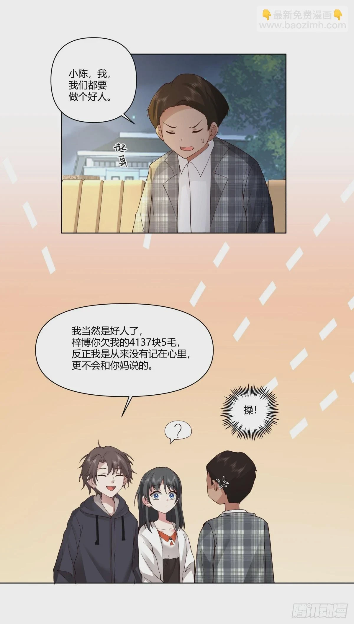 我爽就行了8
