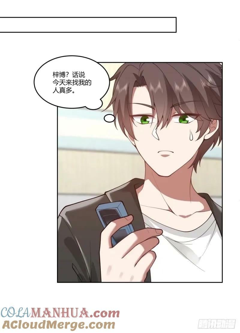 请和我交往！14