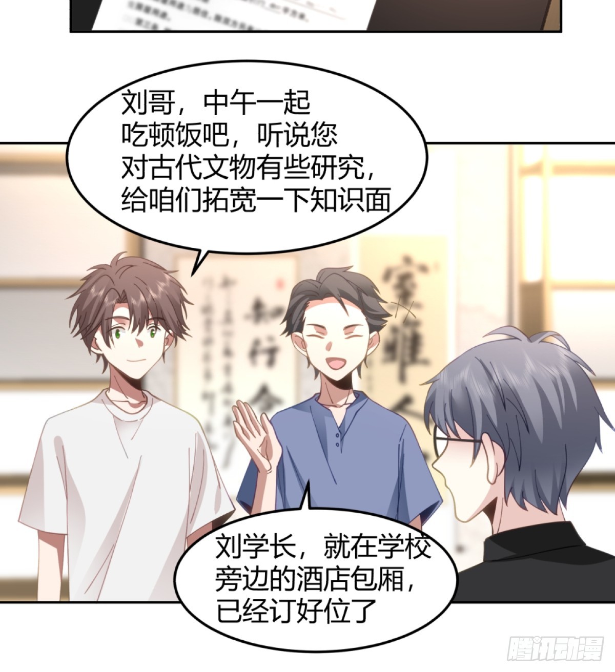 潇洒的渣男26