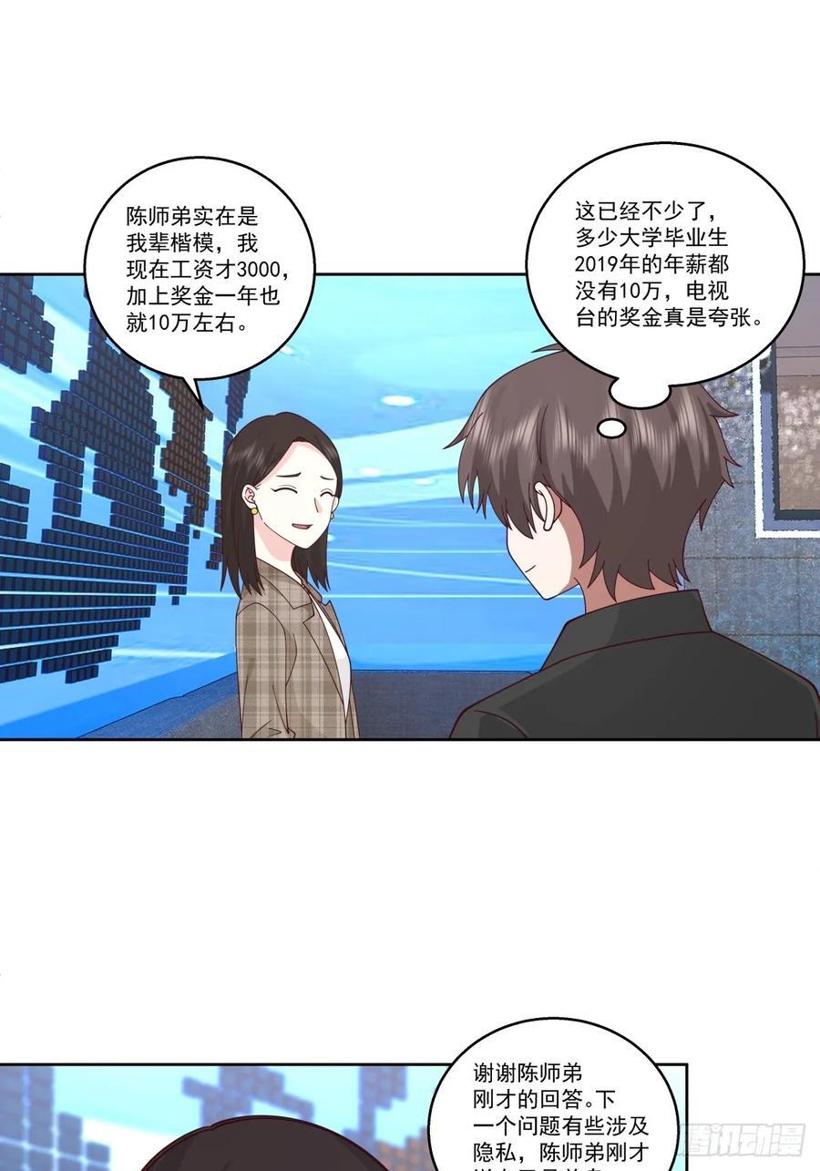 我能送你回家吗？13