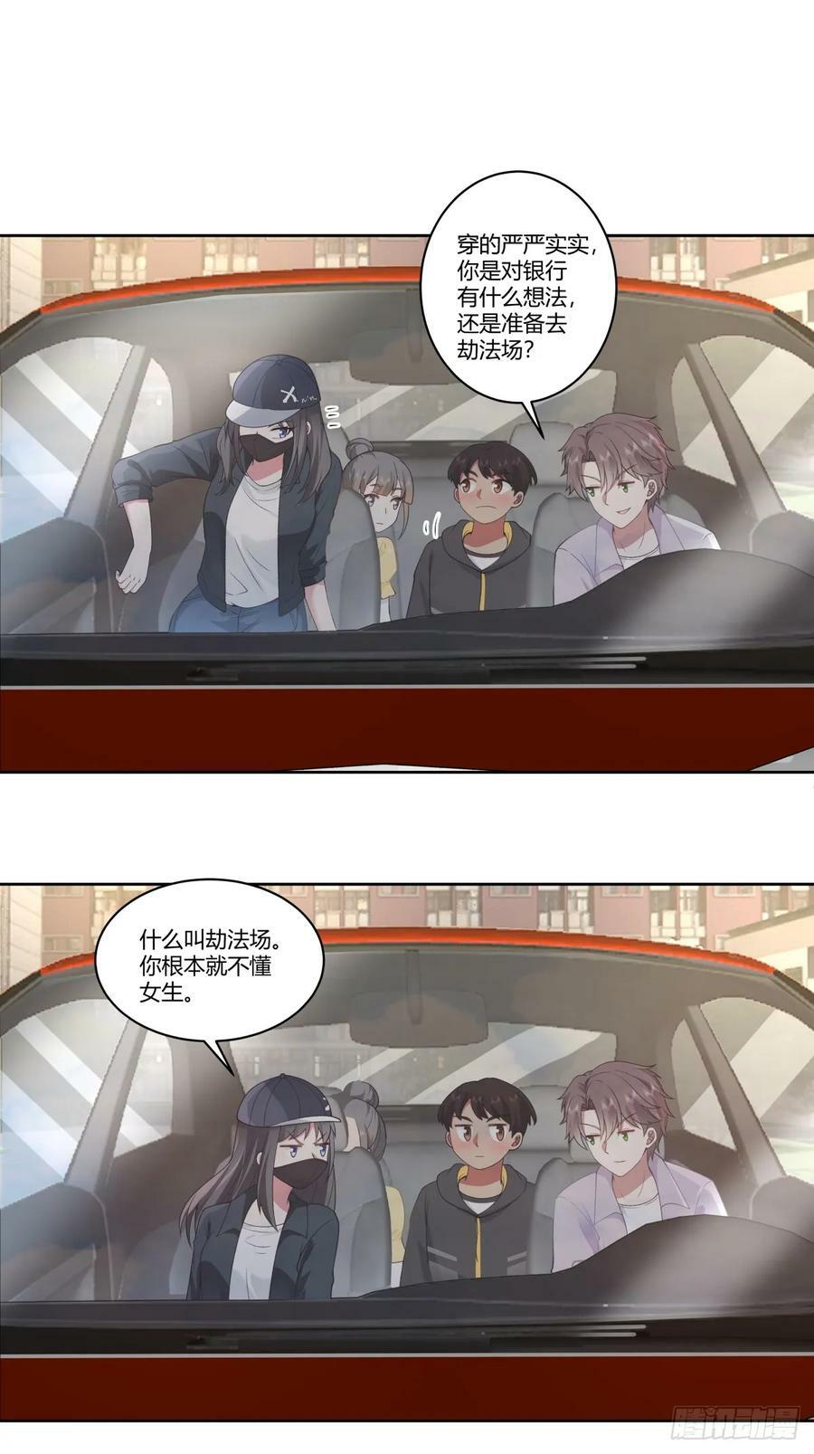 你究竟有几个好妹妹27