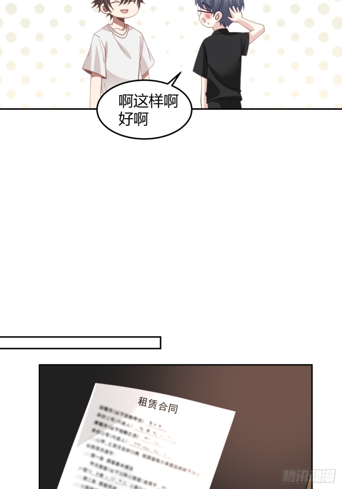 潇洒的渣男25