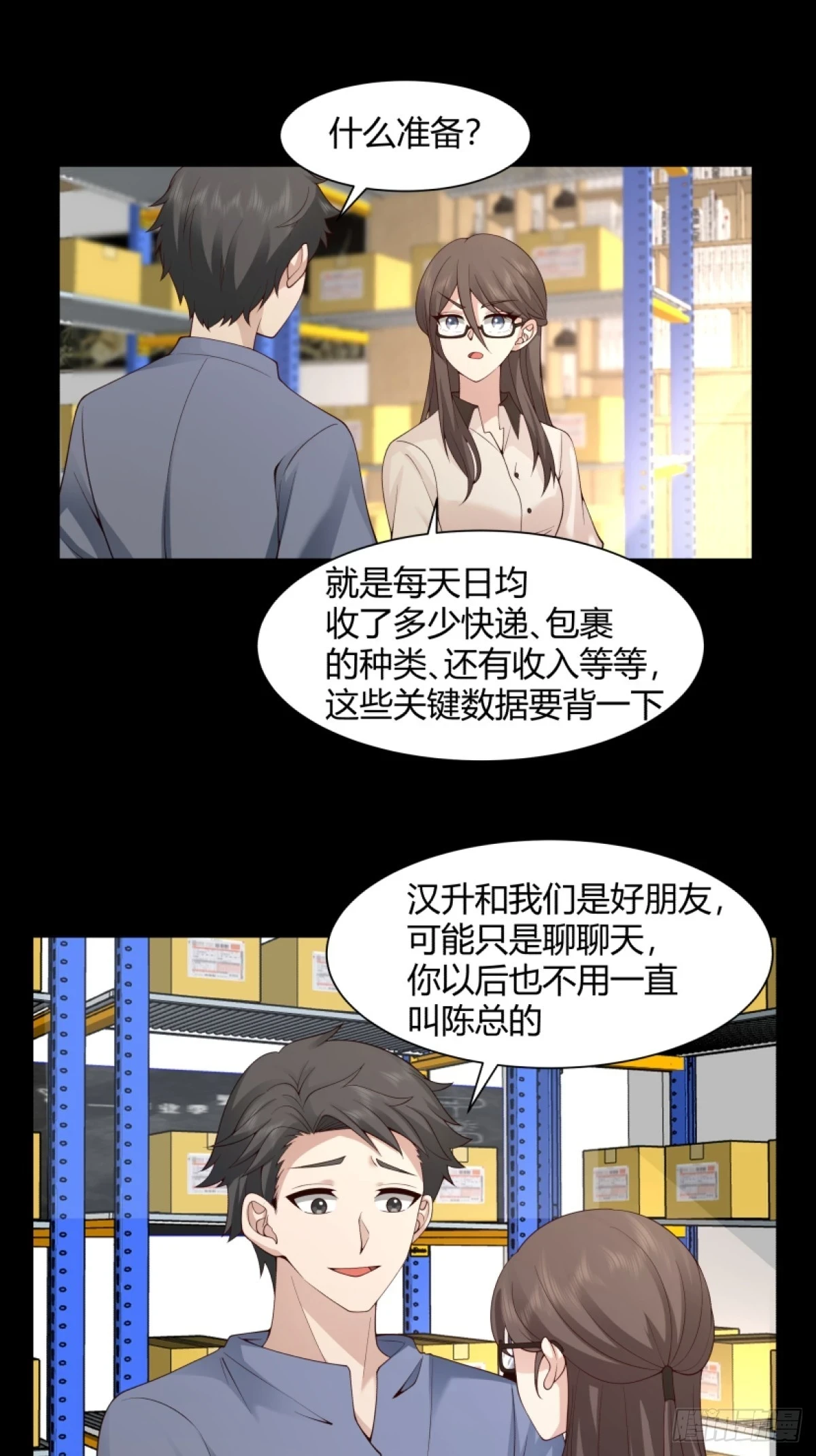 模糊的关系8