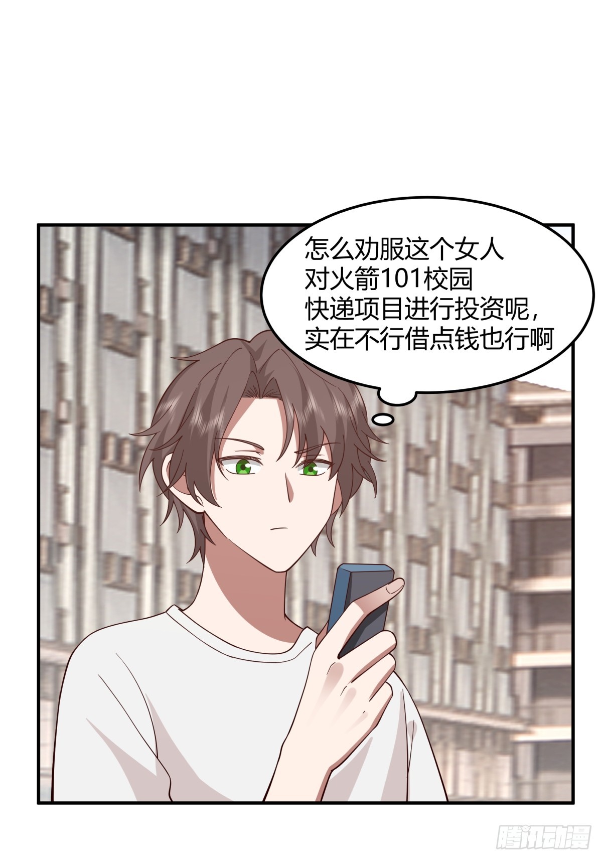 一个渣男八个心眼7