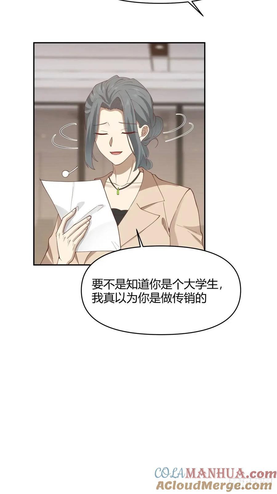 幼楚，你找了个好男朋友啊！18