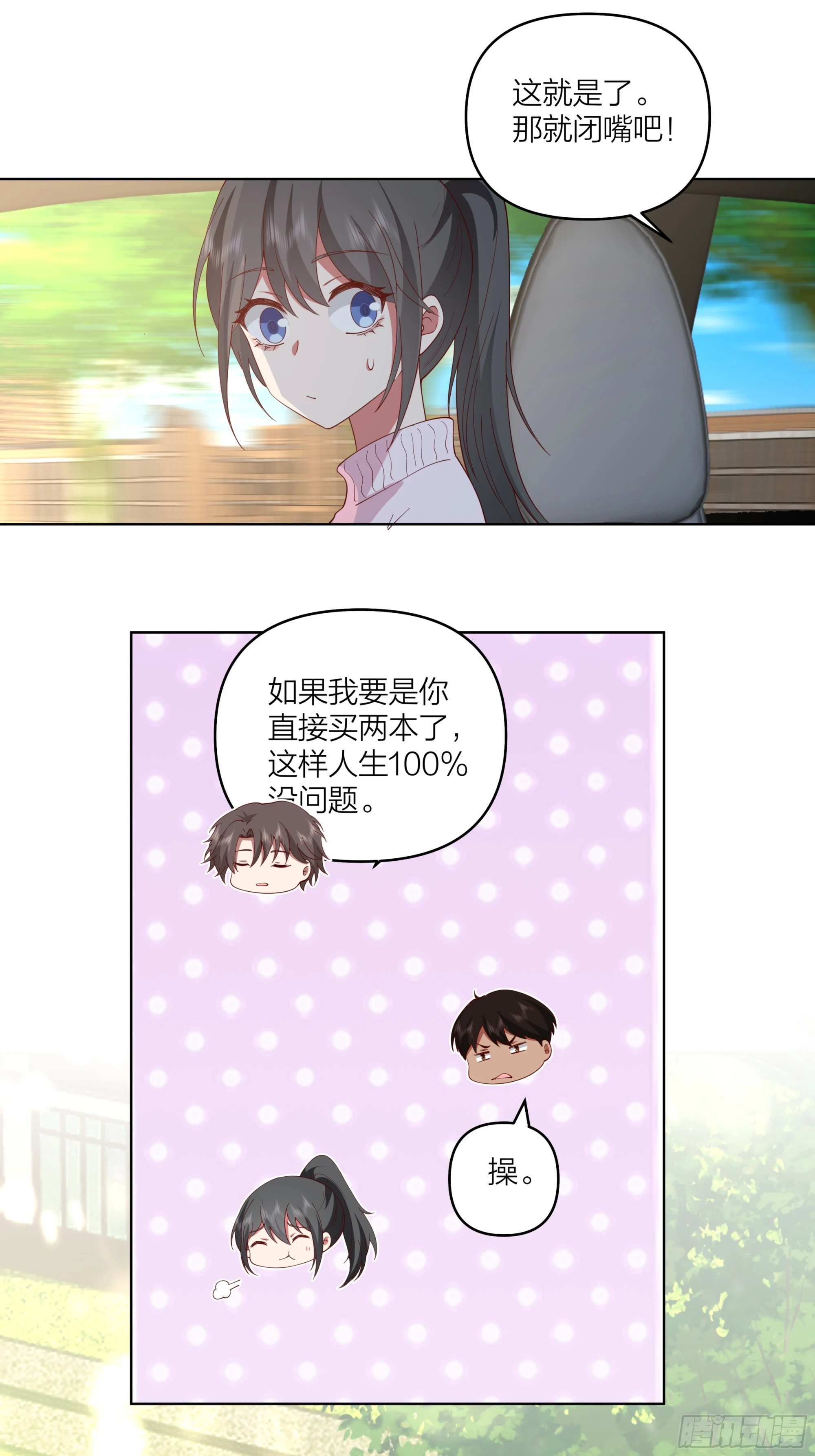 渣男是什么？19