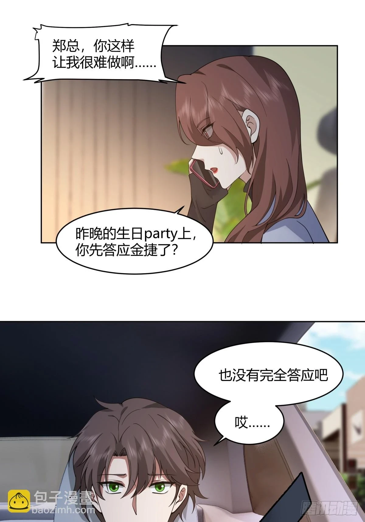 报应来了11