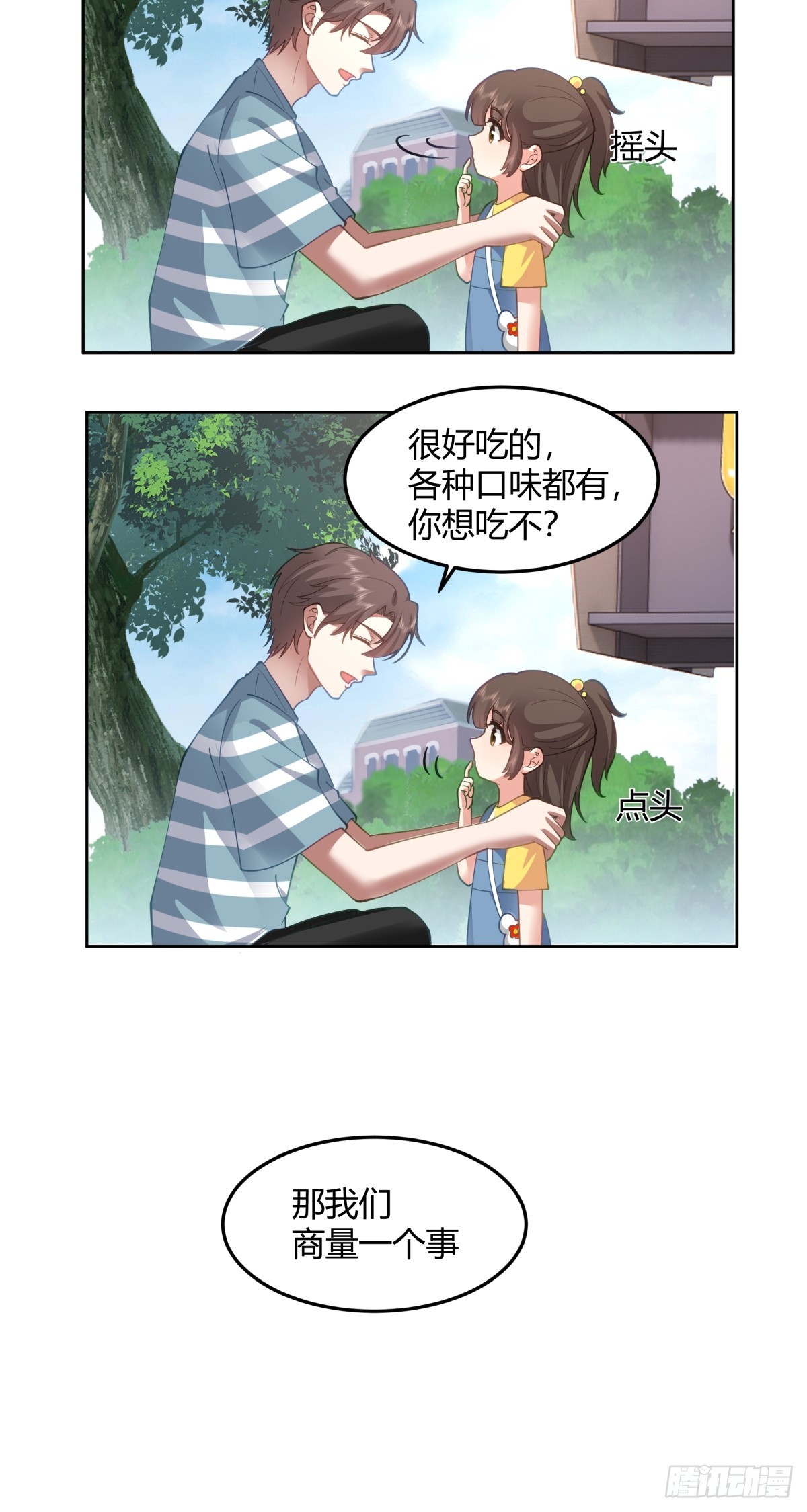 别叫姐姐，叫妈妈11