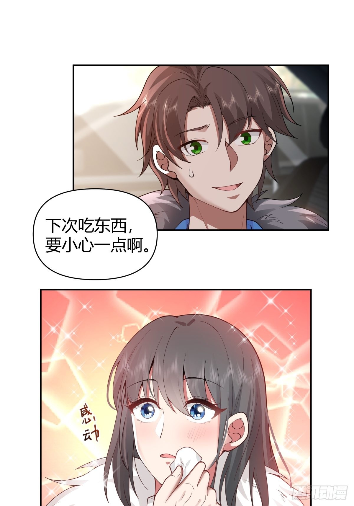 修罗场！？8
