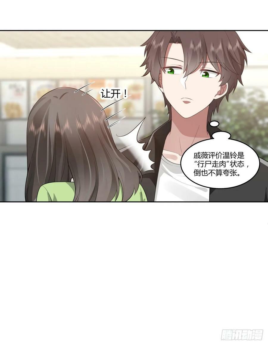 真正的渣男17