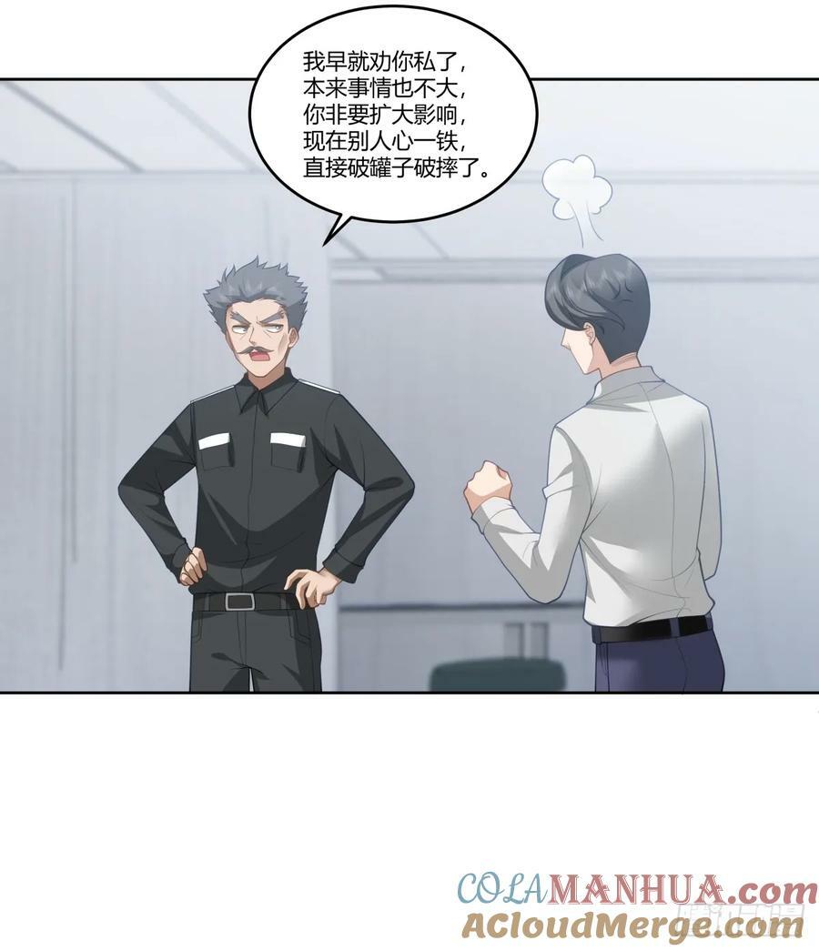 你是想事情闹大？39