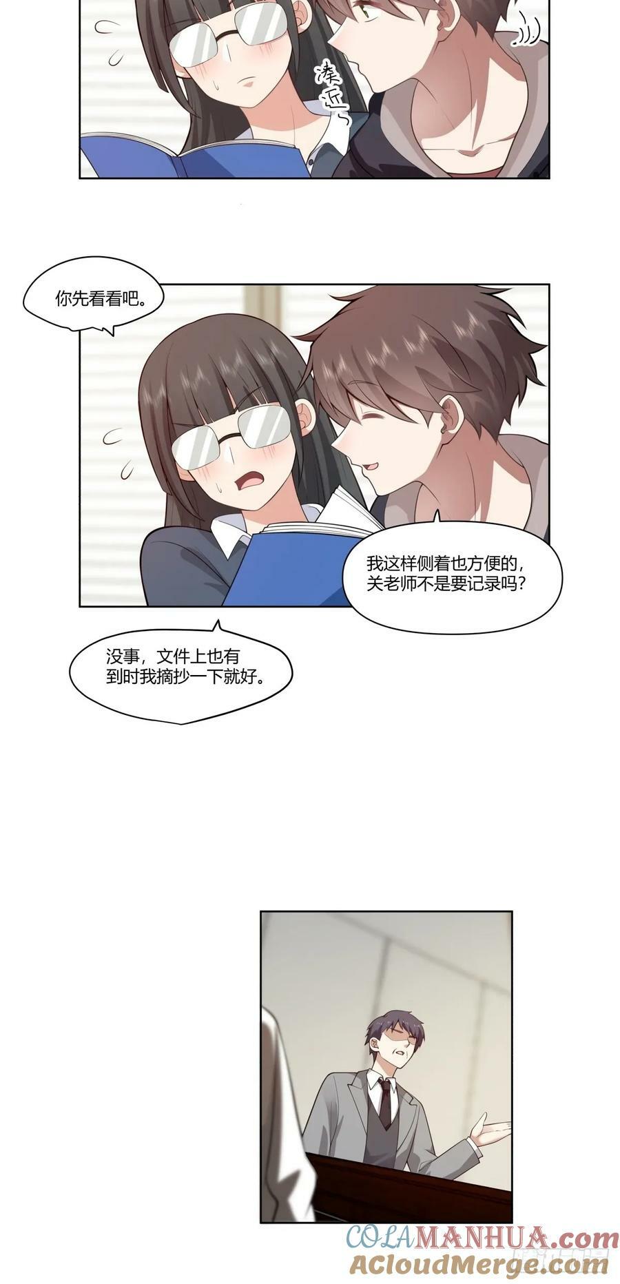 有些东西是藏不住的26