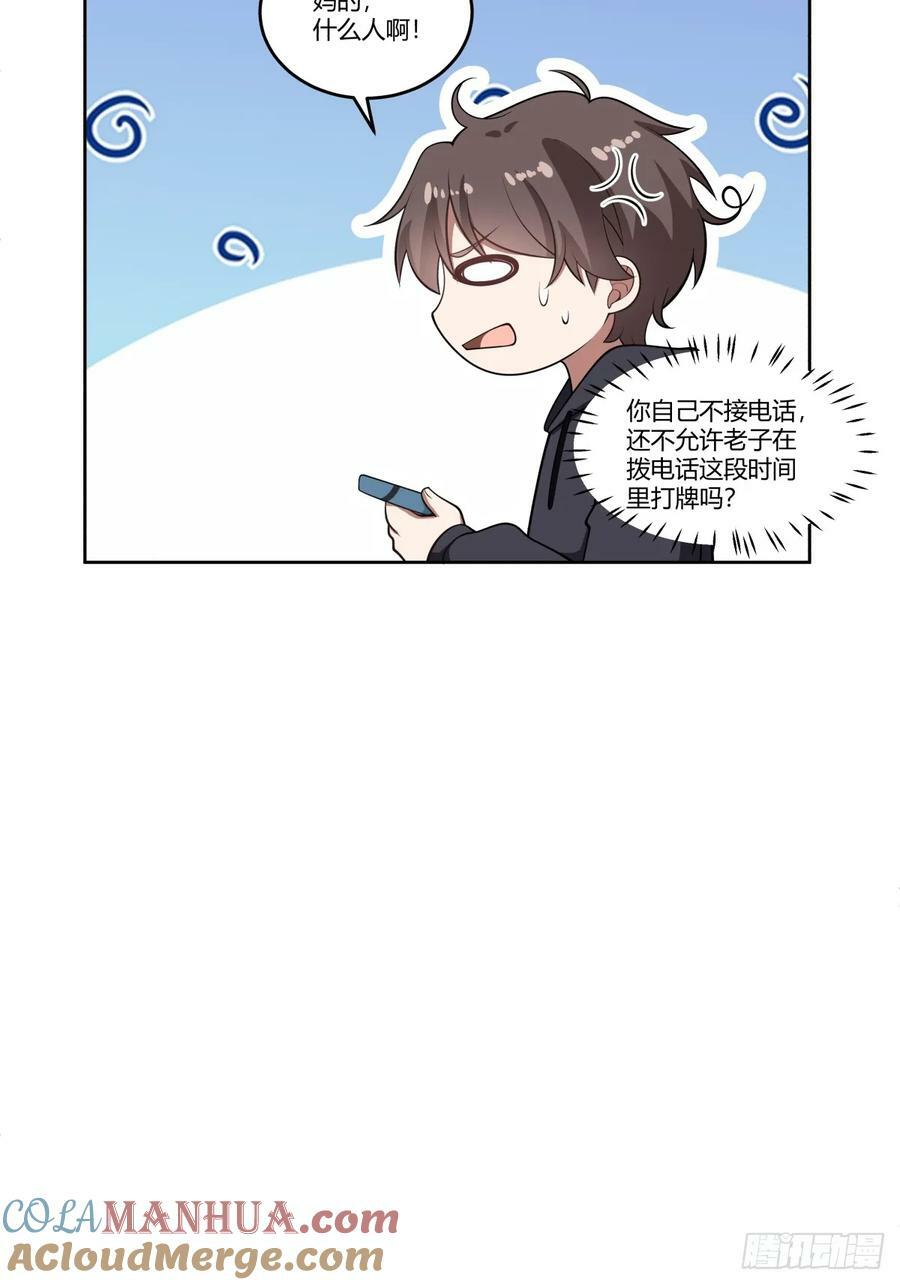 渣男的破冰技巧22