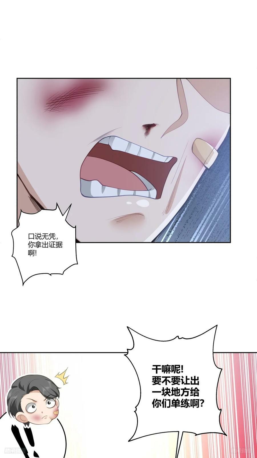 你是想事情闹大？7