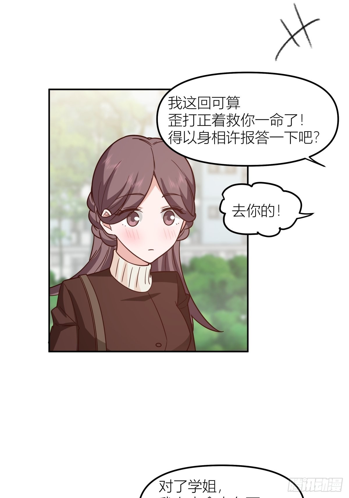 东大公敌陈汉升52