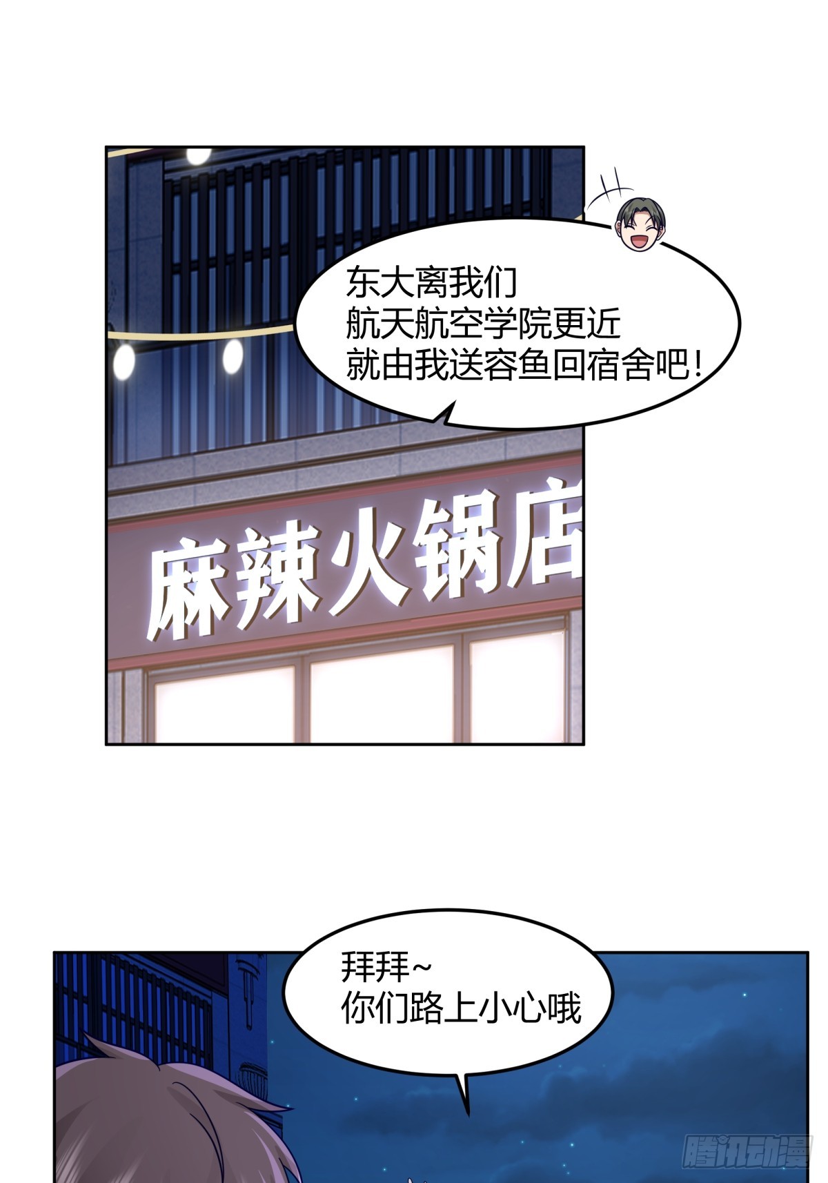 醉美人3