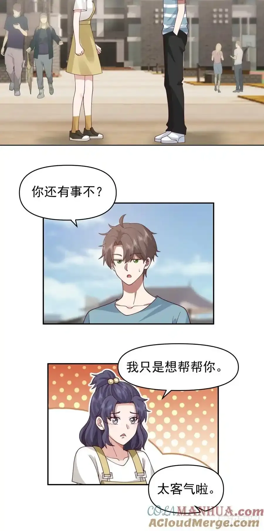 我没钱，但是她们有啊14