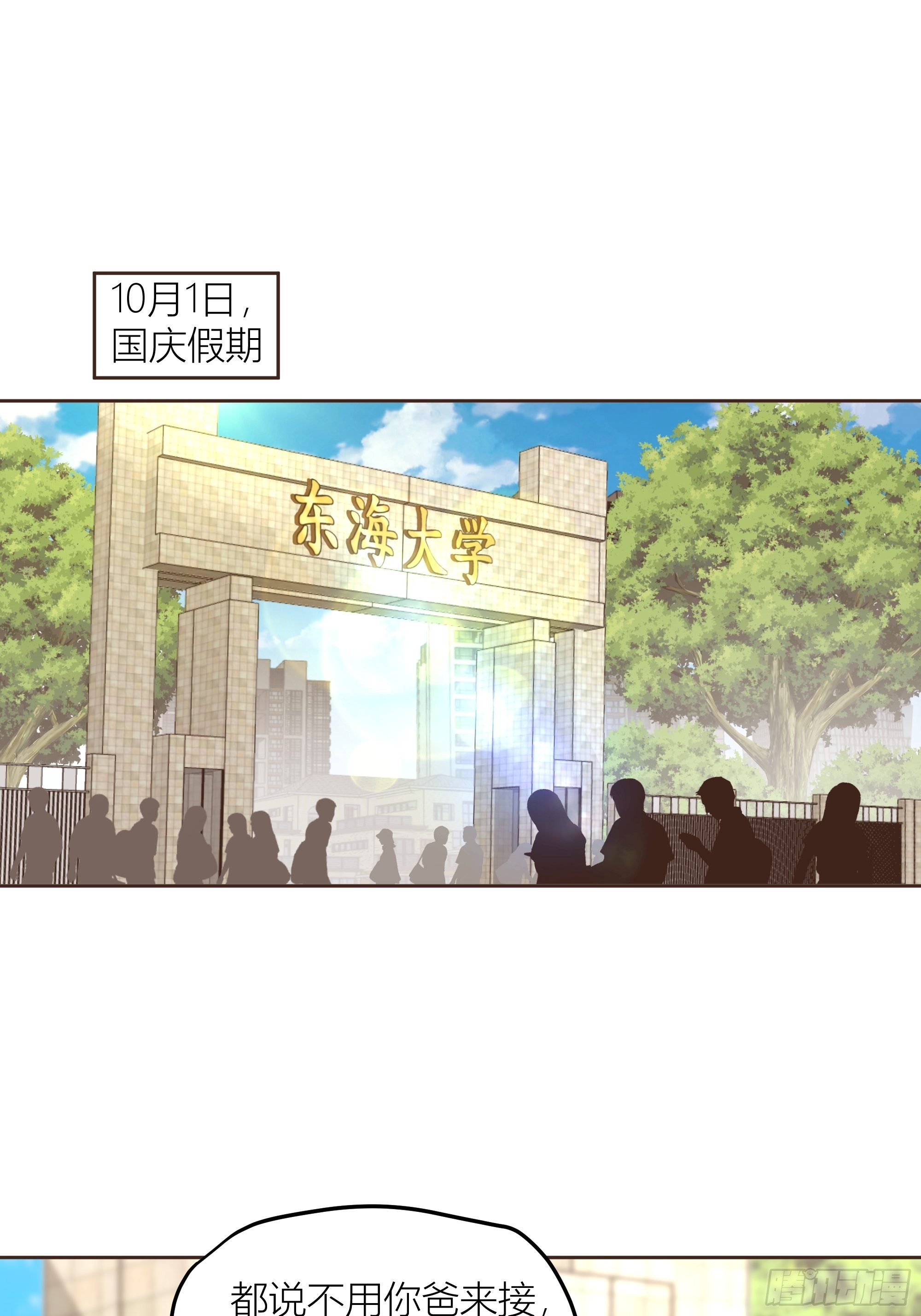新生当部长？12