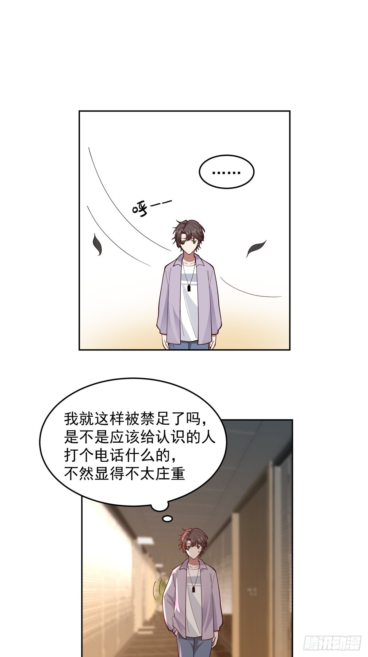 命中的劫数6