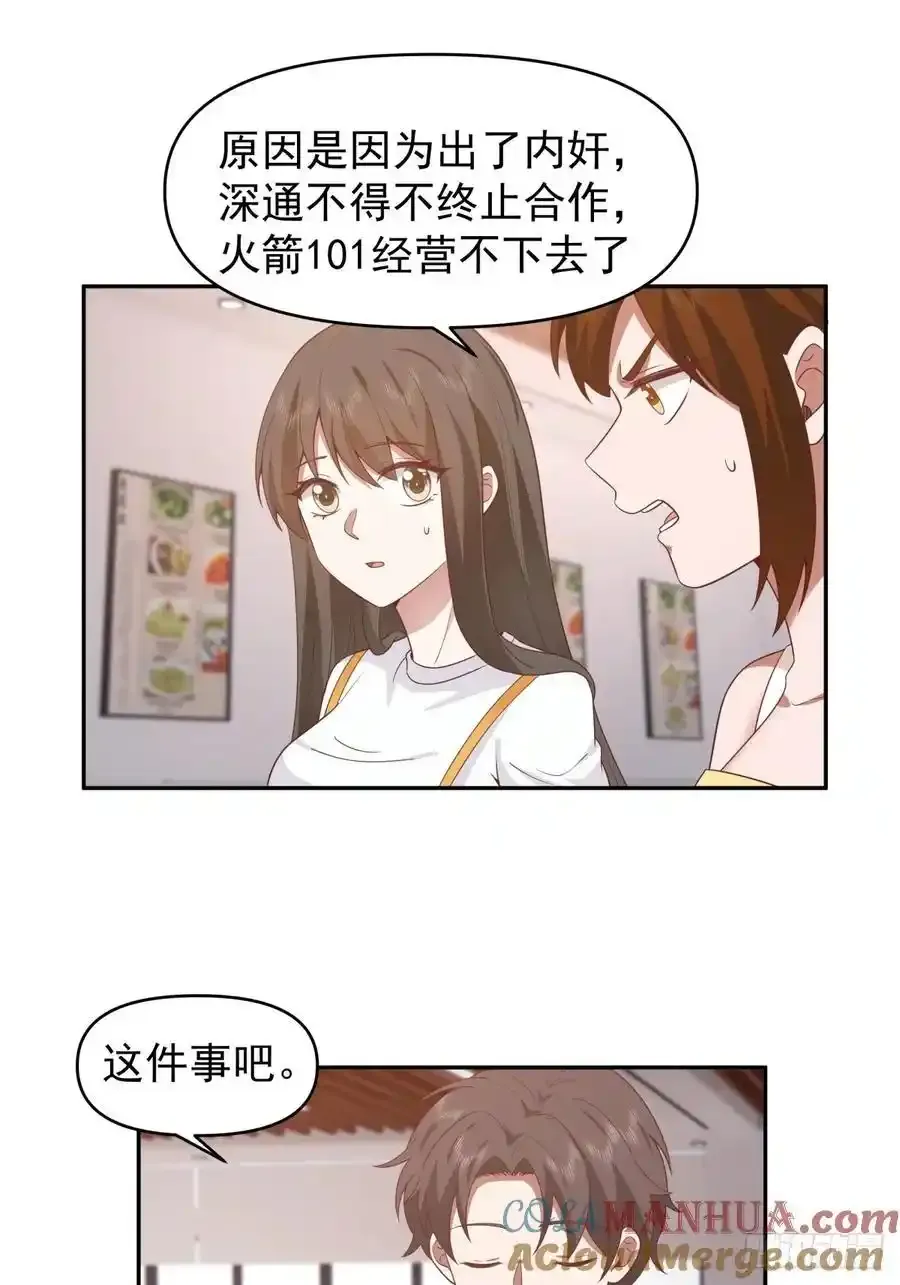 那我养你啊。18