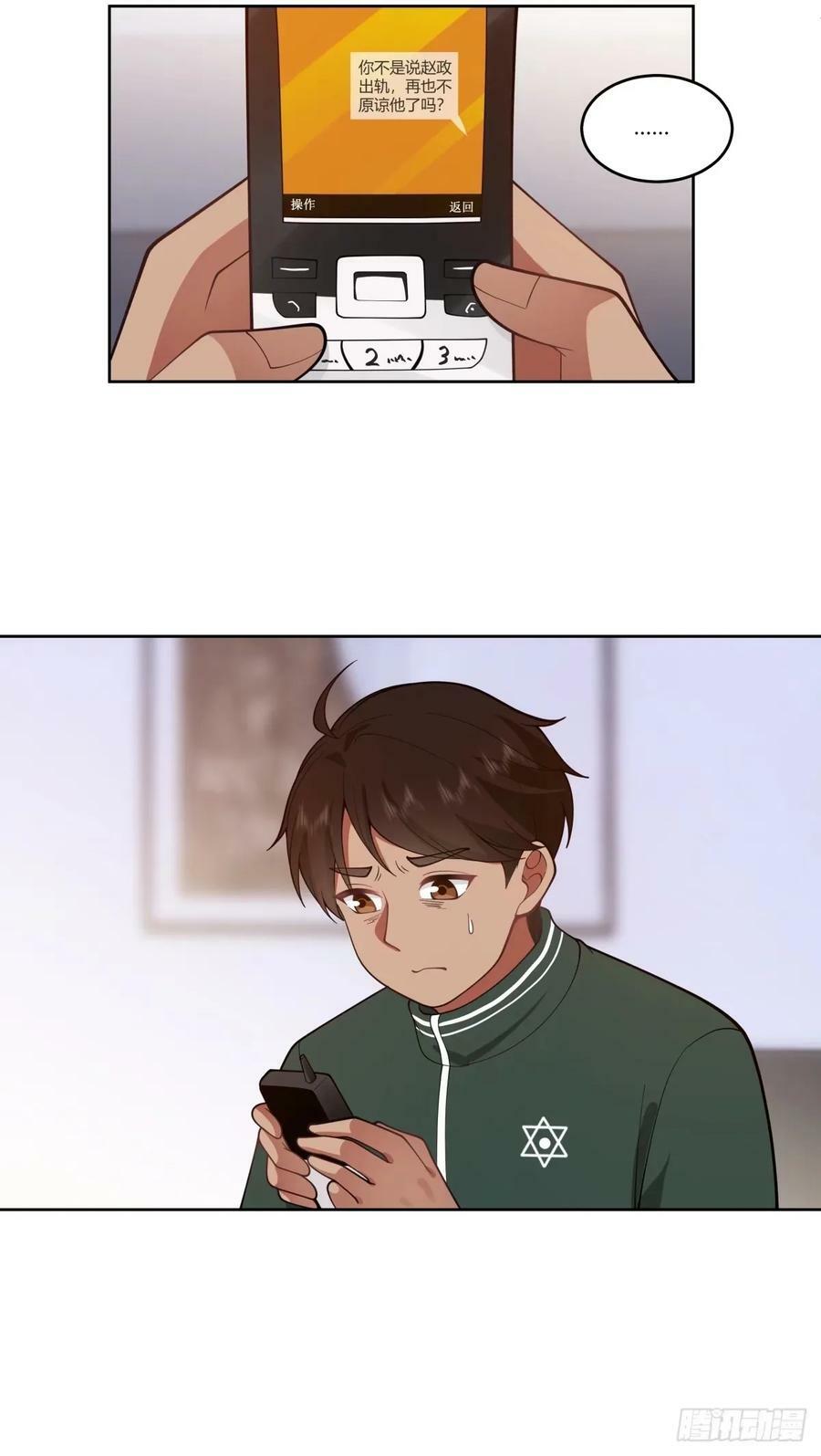 讨好型人格舔狗5
