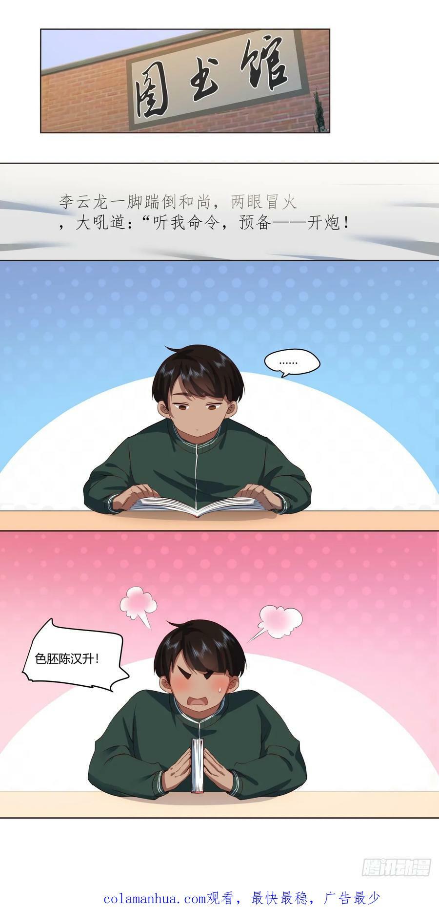 《有钱有道理》23