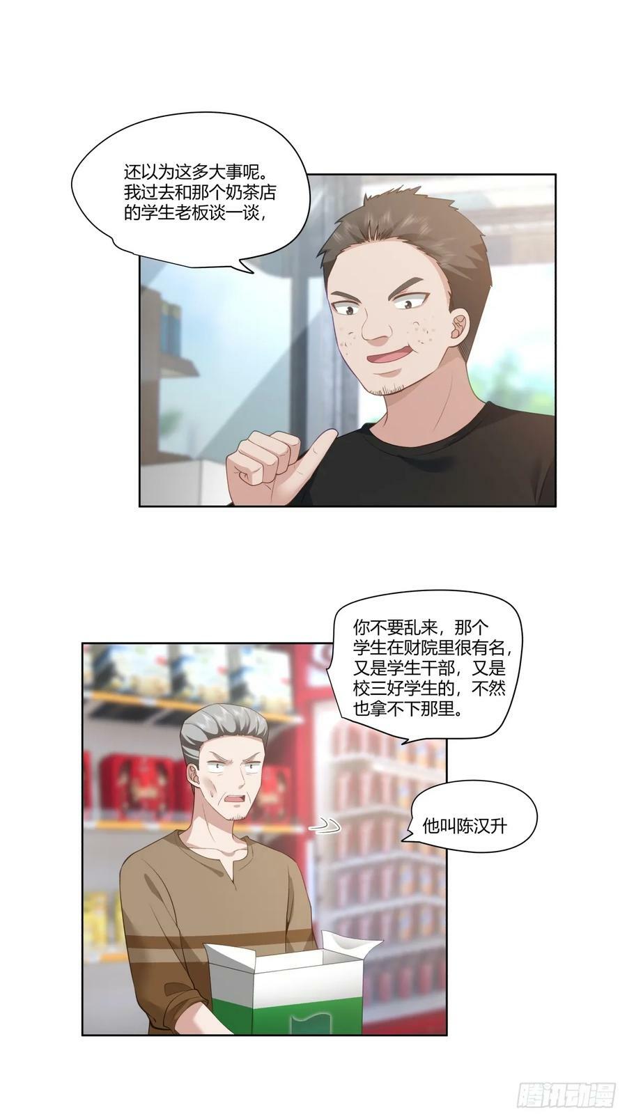 忍让解决不了问题23