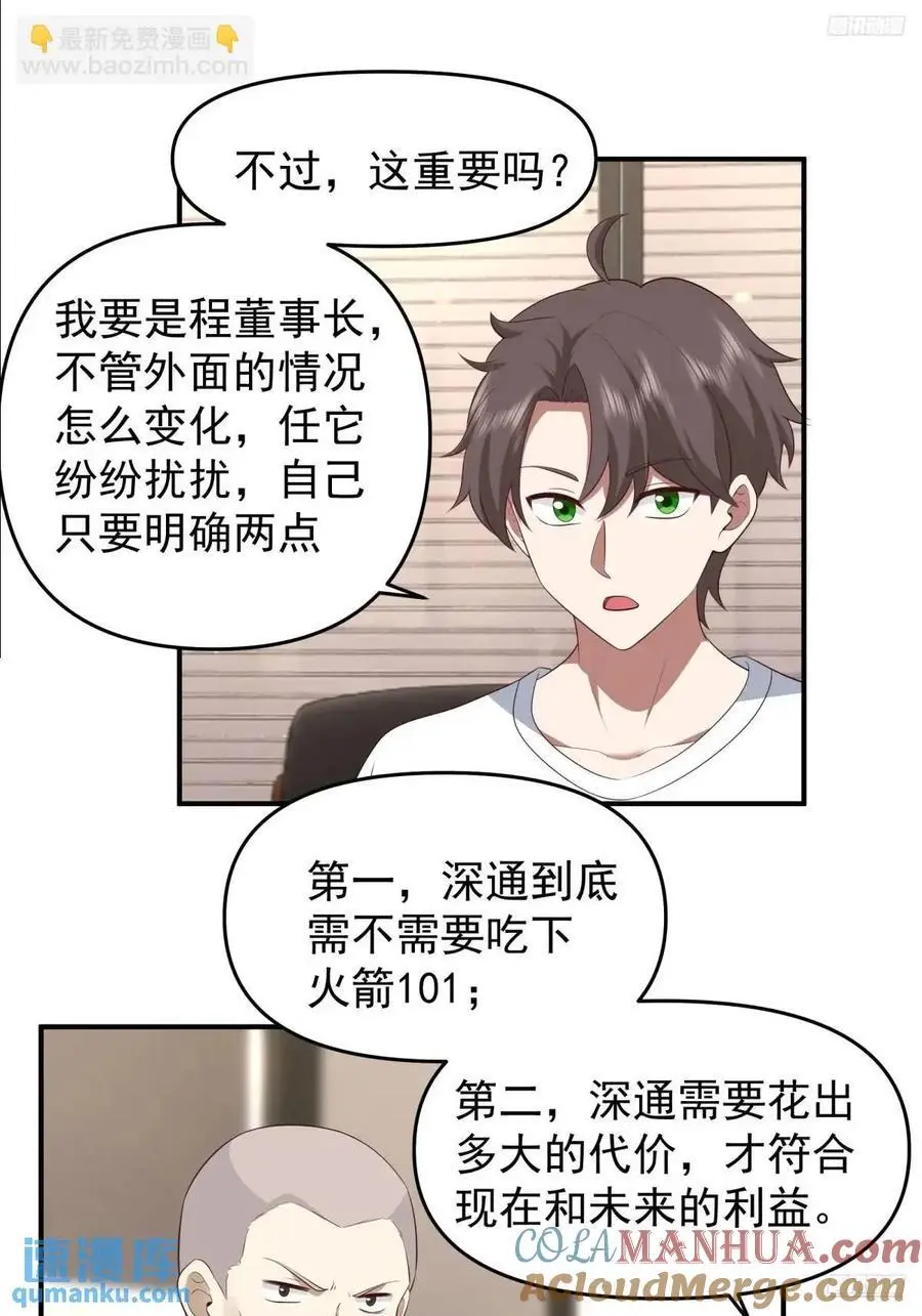 时间不能重来8