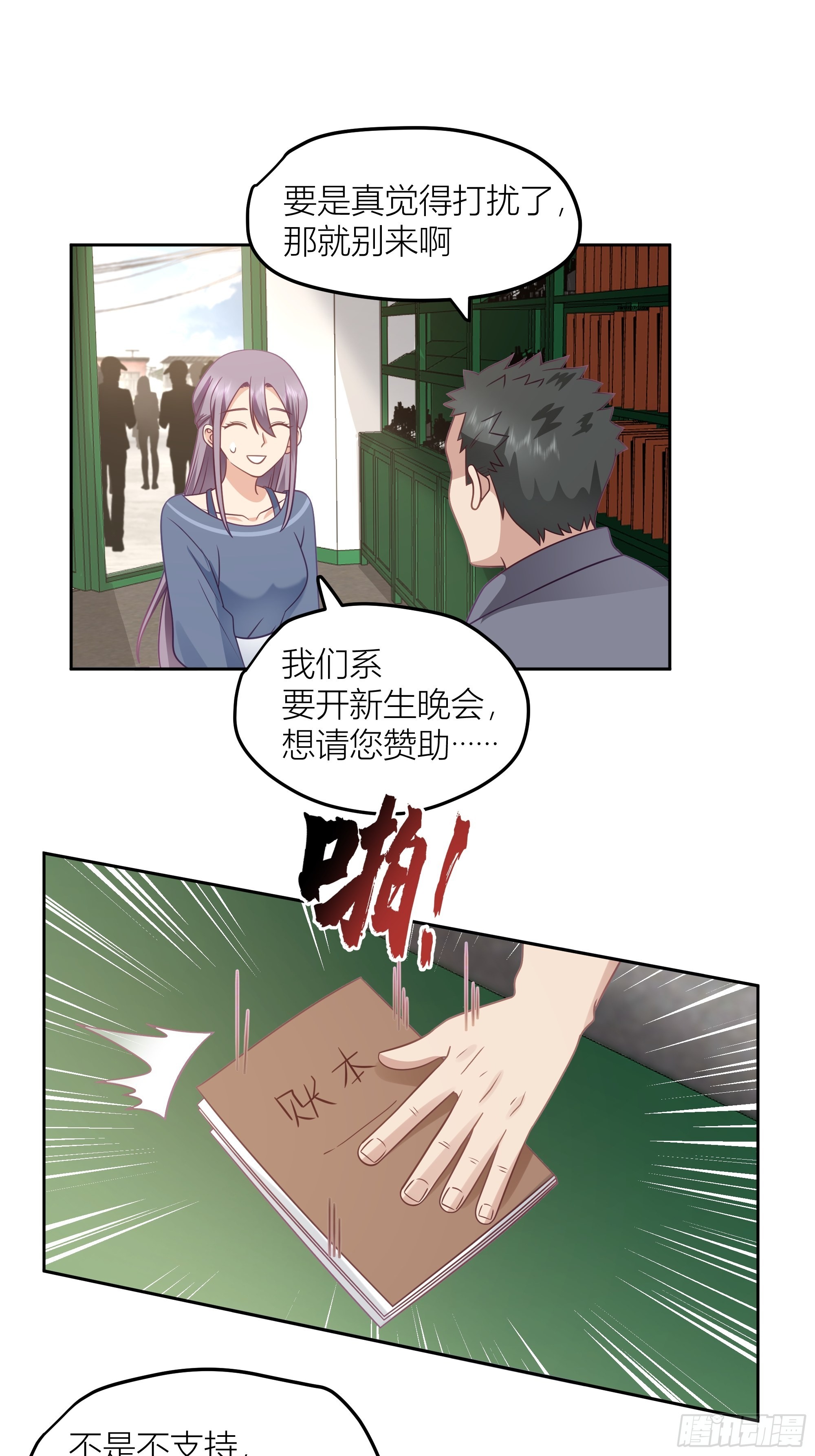 赌上副部长的名义32