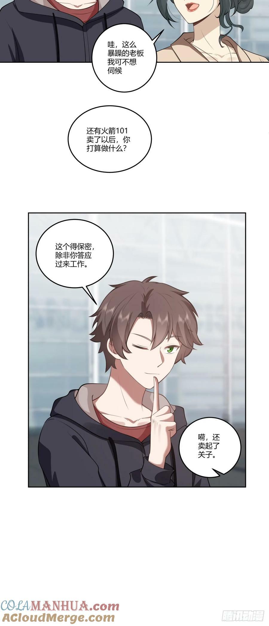 打赌让你渣一回28