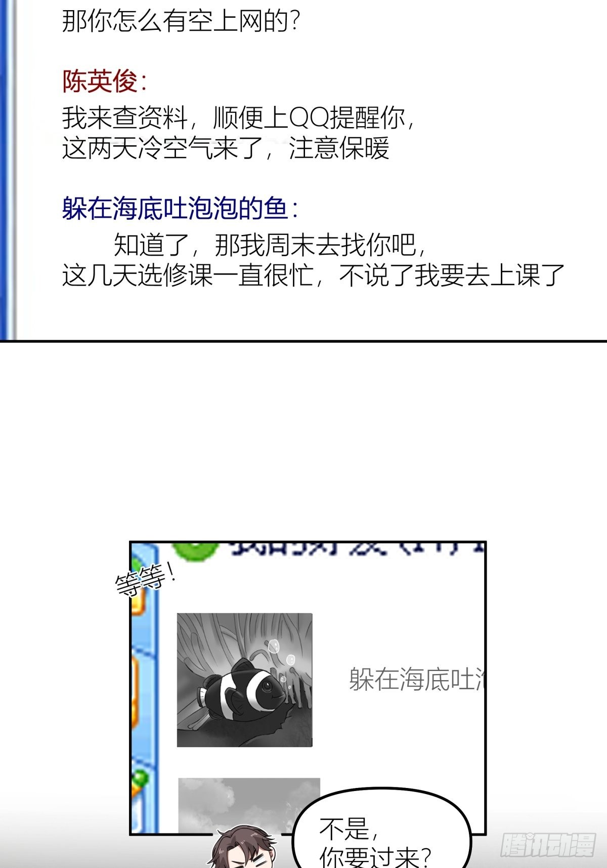 QQ爱15