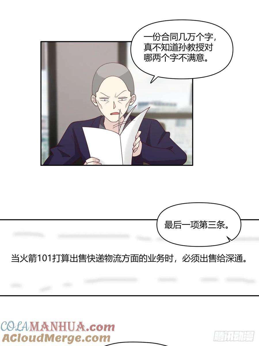 男人都是好色的26
