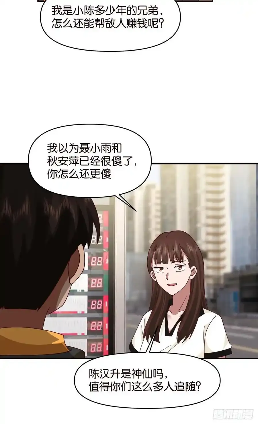 没有永远的朋友，只要永远的利益15