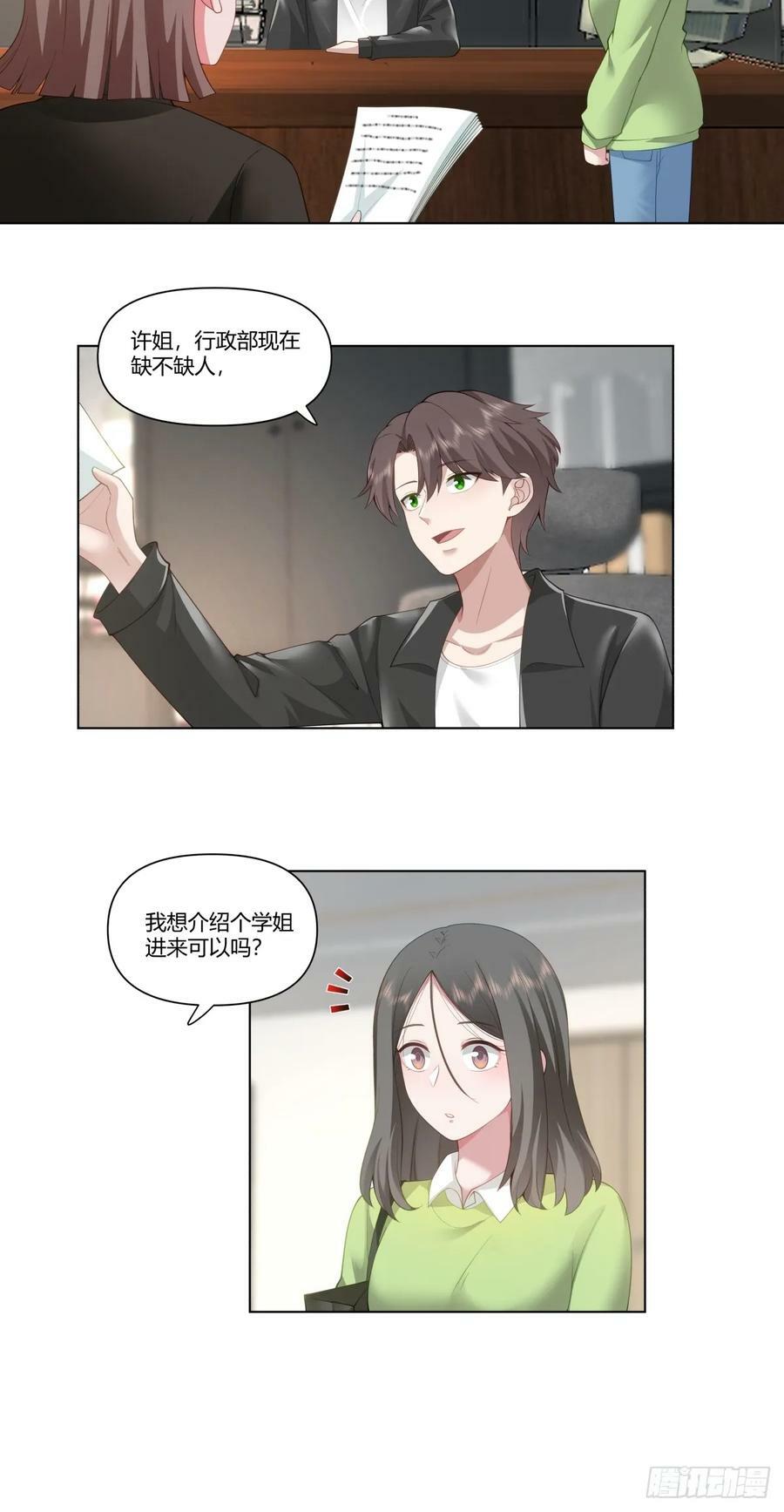 我平生最痛恨渣男11