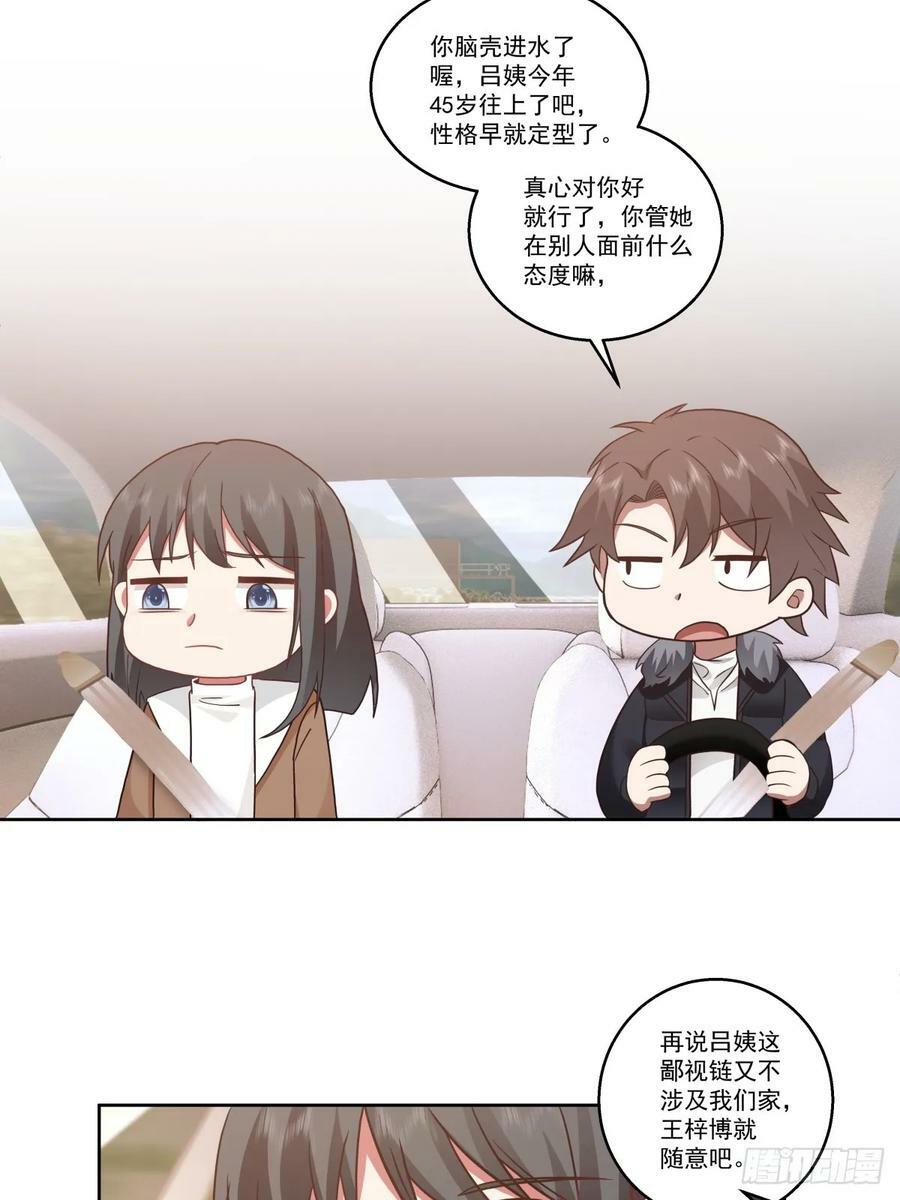 我一定替你保密~19