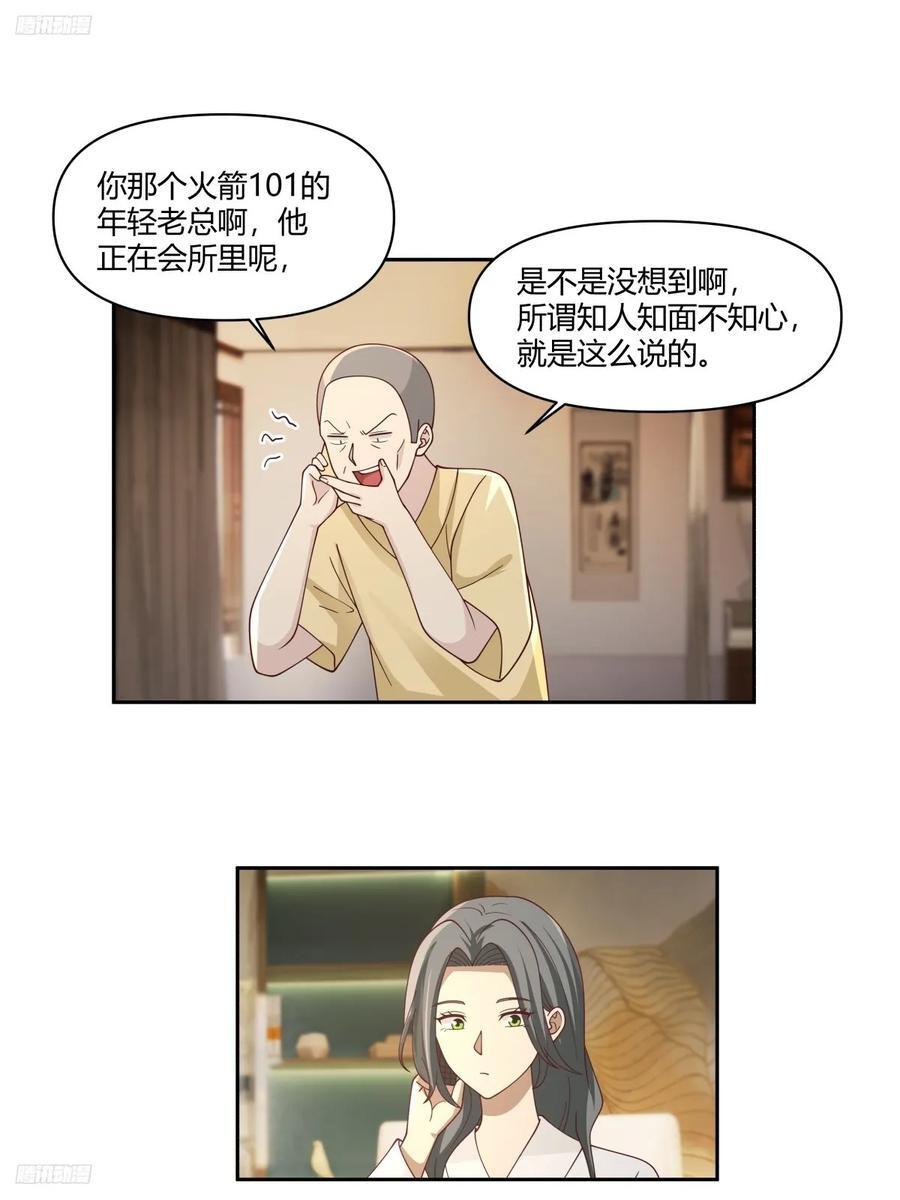 男人都是好色的3