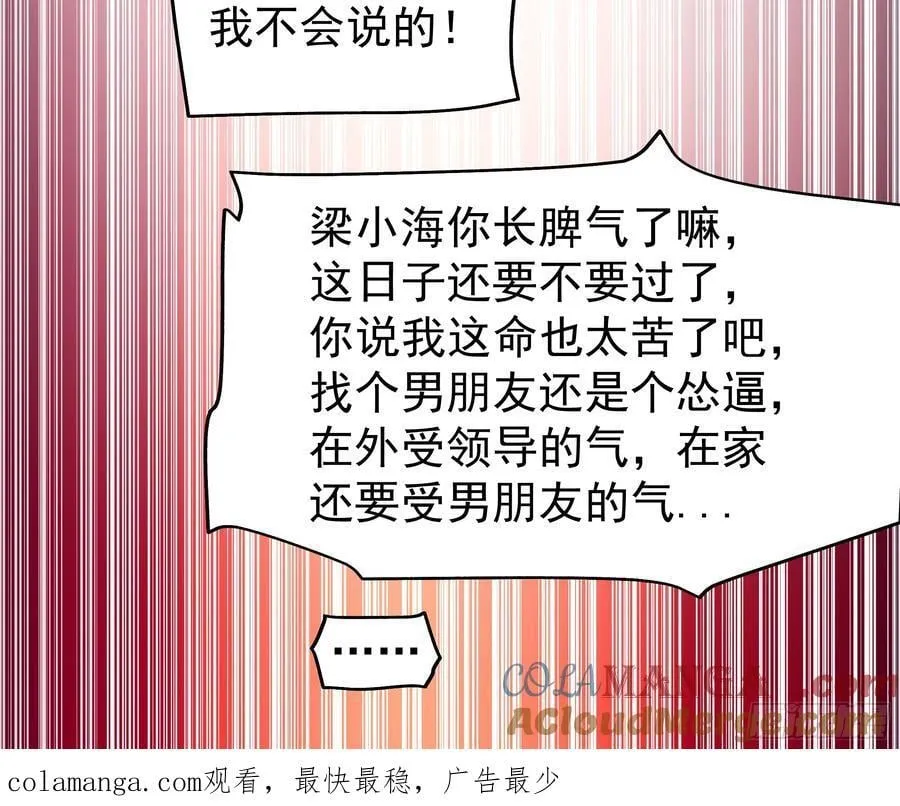 最怂的语气说最狠的话36