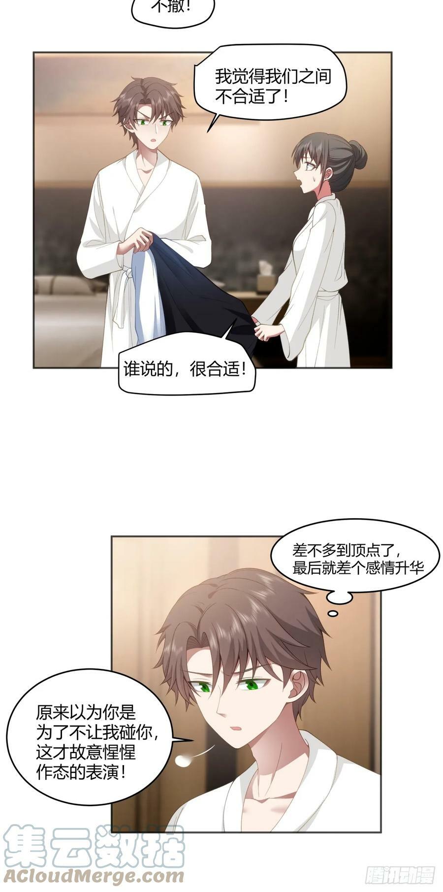 乱成一锅粥14