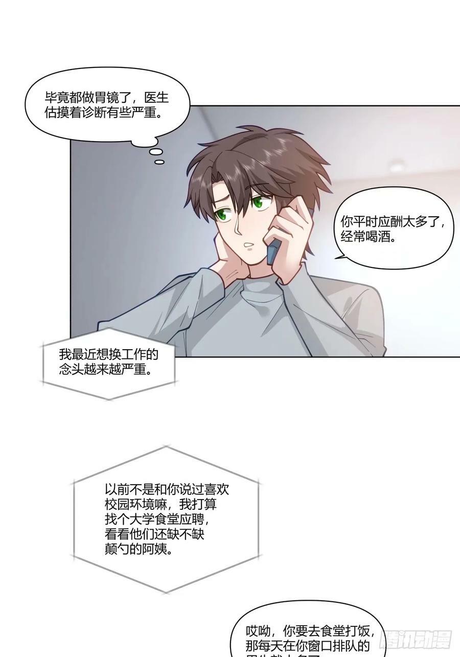 人生总是不断地抉择13
