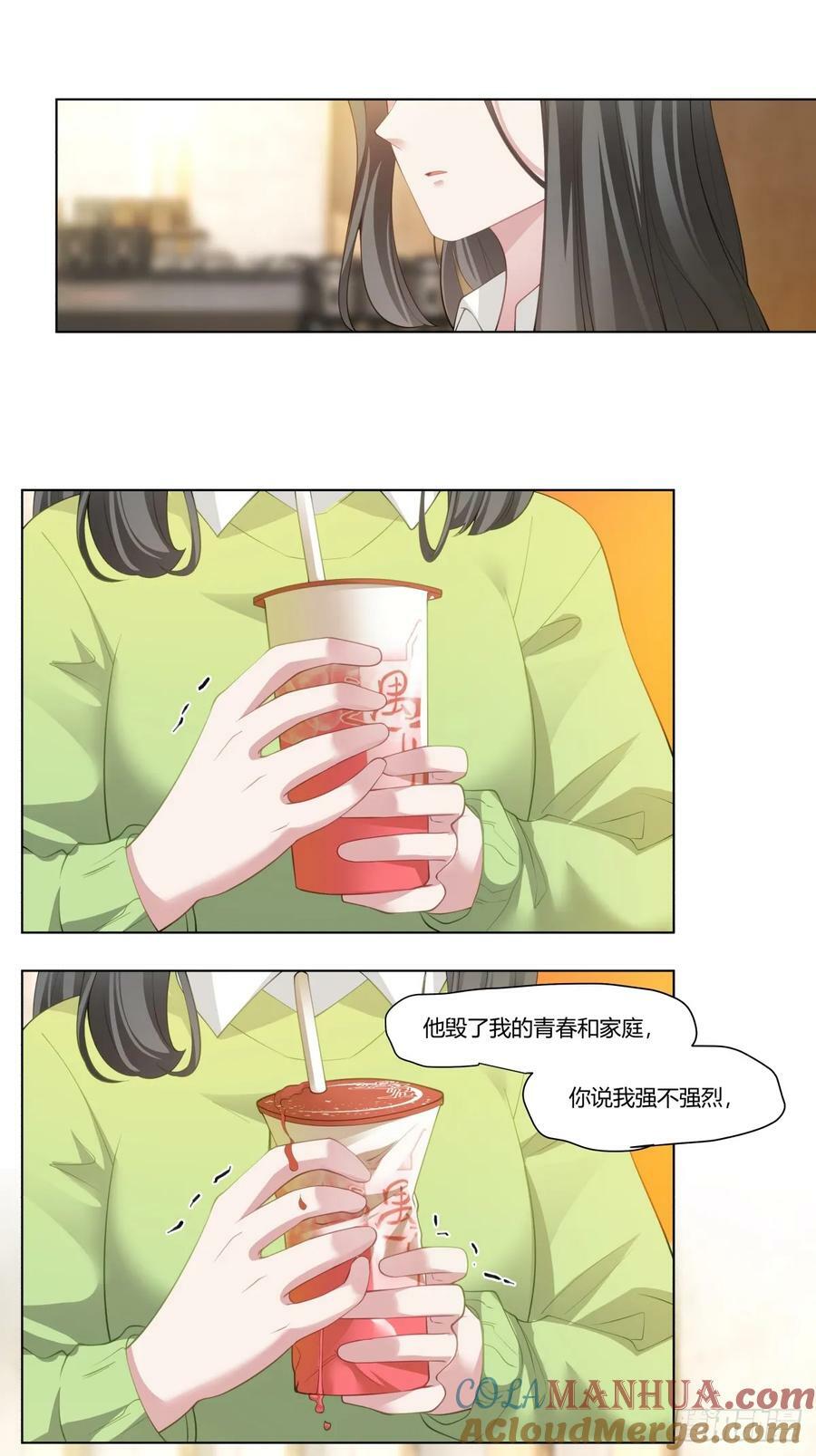 我平生最痛恨渣男32