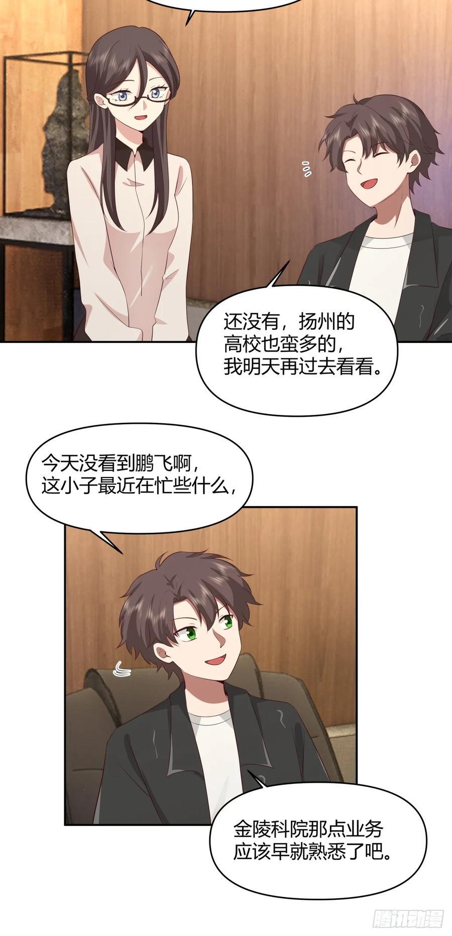 不是，我成备胎了？21